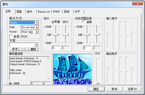 AC3Filter(音頻解碼器)