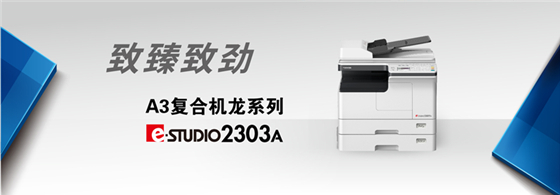 東芝打印機驅動2021最新下載