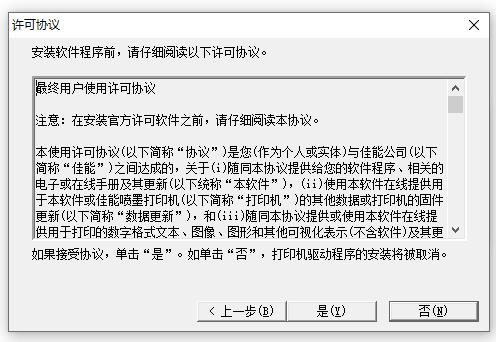 佳能打印機驅動2021最新下載