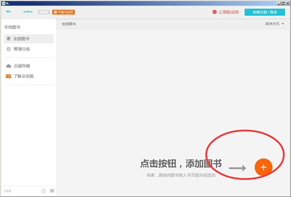 epub電子書閱讀器(Neat Reader)