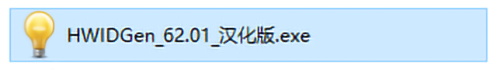 HWIDGen(win10系統一鍵激活工具)