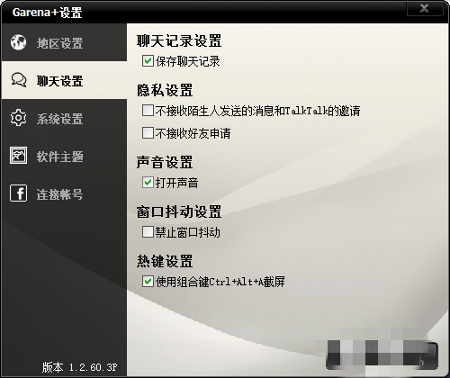 Garena設置