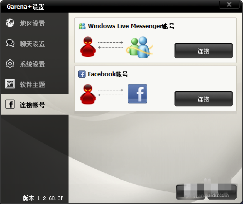 Garena設置