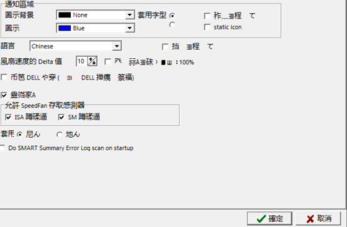 SpeedFan破解版下載