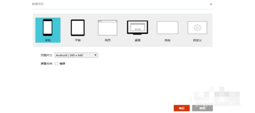 Mockplus破解版下載