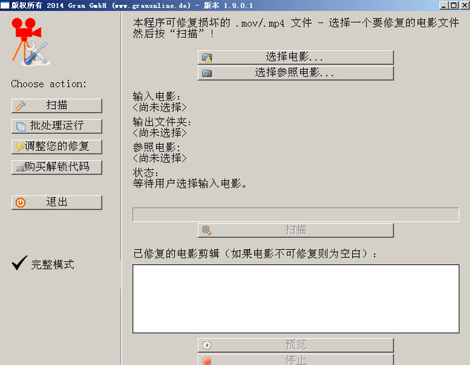movdump(視頻修復軟件)