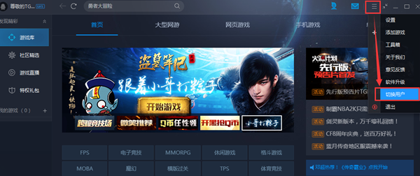 qq對戰平臺截圖