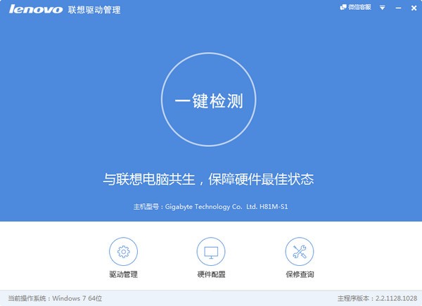 聯想筆記本鍵盤通用驅動
