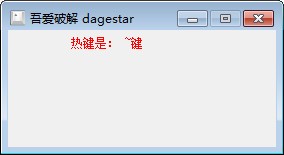 Win10虛擬桌面快捷鍵修改工具
