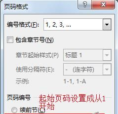 Microsoft Office 2013完整版使用說明6