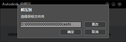 CAD2014破解版安裝方法