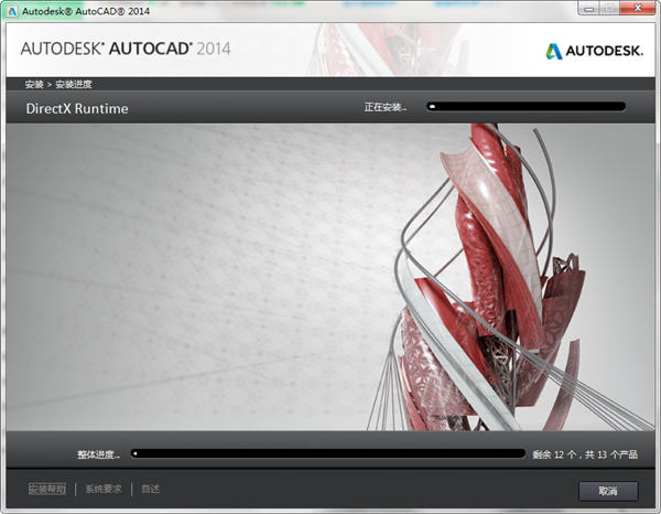 CAD2014破解版安裝方法