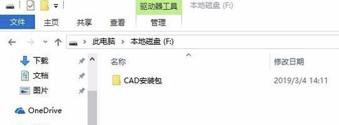 CAD2014破解版無法安裝怎么辦