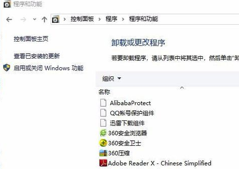 CAD2014破解版無法安裝怎么辦