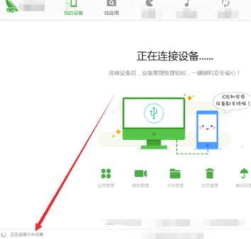 豌豆莢電腦版下載
