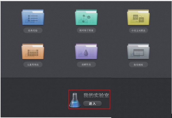 初中化學輔導軟件下載