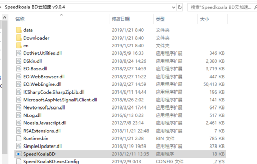 Speedkoala BD(百度網(wǎng)盤(pán)下載加速工具)