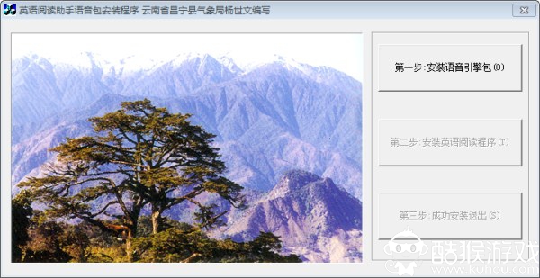 英語閱讀助手截圖