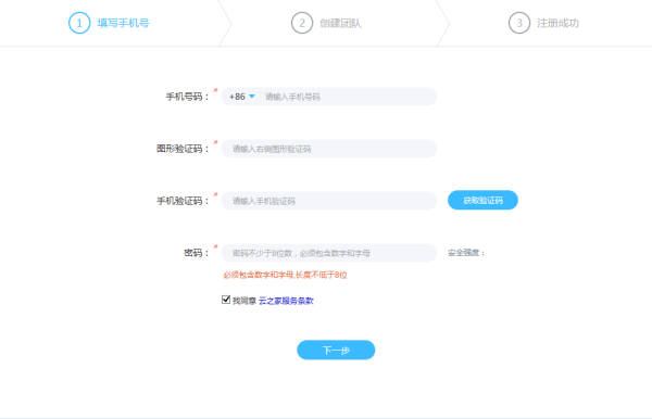 云之家電腦版下載