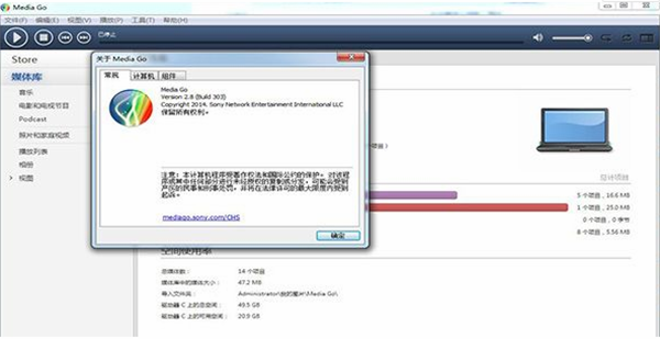 Media Go(索尼手機管理工具)