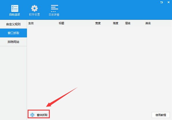 ADSafe(電腦廣告強力攔截工具)