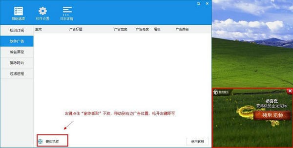 ADSafe(電腦廣告強力攔截工具)