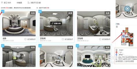 酷家樂(lè)電腦版如何生成3D全屋漫游圖