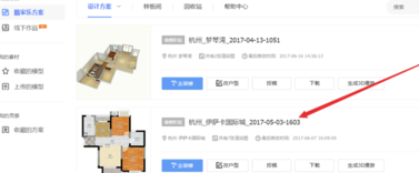 酷家樂(lè)電腦版怎么導(dǎo)出cad圖紙