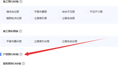 酷家樂(lè)電腦版怎么導(dǎo)出cad圖紙