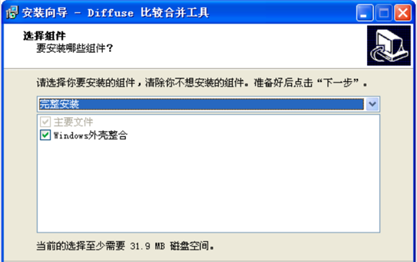 安裝步驟3