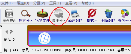 優啟通怎么安裝系統