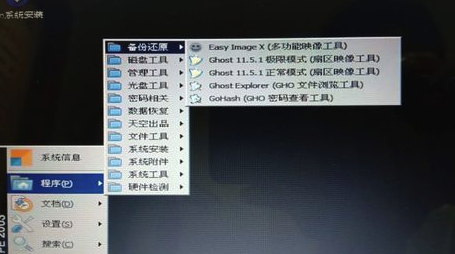 優啟通怎么安裝系統