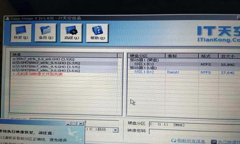 優啟通怎么安裝系統