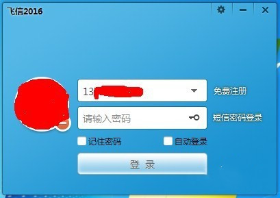 和飛信怎么導入通訊錄