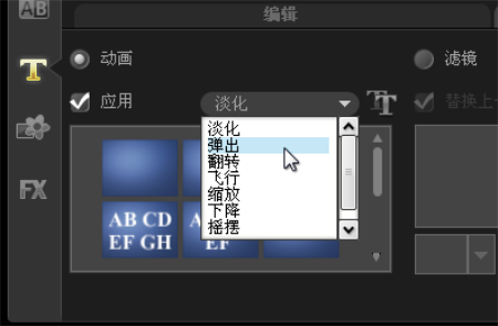 會聲會影2020使用方法5