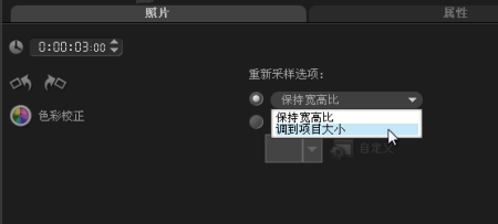 會聲會影2020使用方法8