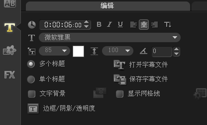 會聲會影2020使用方法10