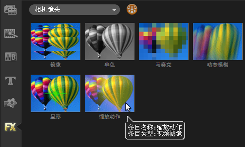 會聲會影2020使用方法11