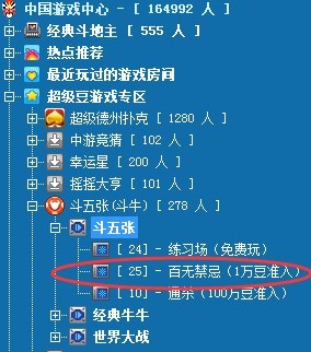 中國游戲中心客戶端常見問題截圖