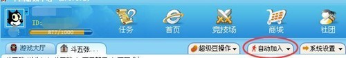 中國游戲中心客戶端常見問題截圖