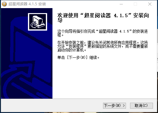 超星閱讀器