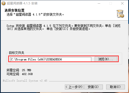 超星閱讀器