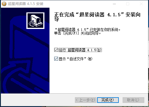 超星閱讀器