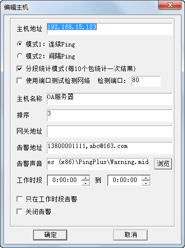 超級Ping
