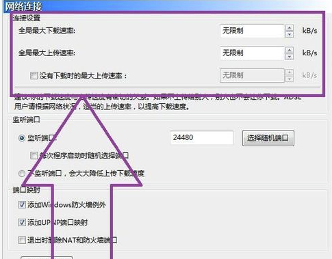 比特彗星破解版下載不動