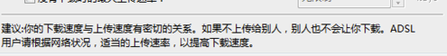 比特彗星破解版下載不動