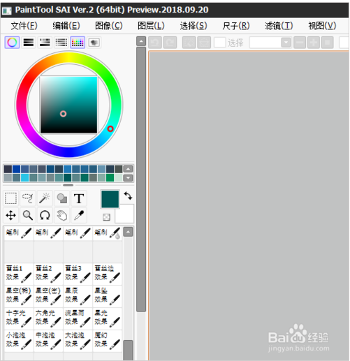 SAI2.0筆刷怎么導入