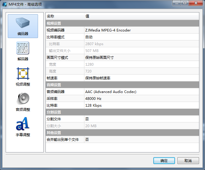 魔影工廠官方版使用教程截圖