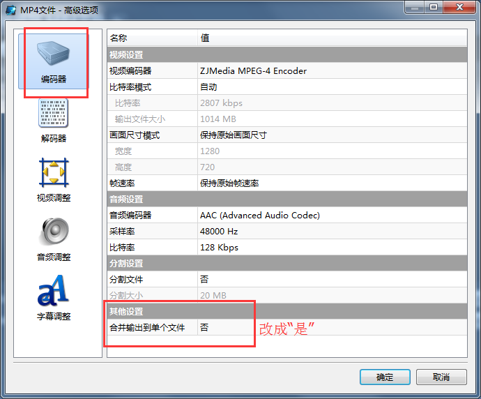 魔影工廠官方版使用教程截圖