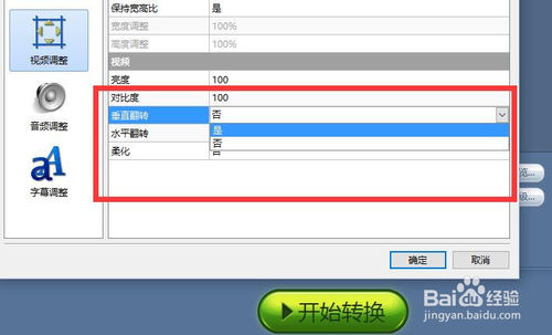 魔影工廠官方版使用教程截圖